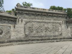 -山西王家大院