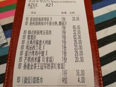 账单-Aqua Oasis 水天堂(相城天虹商场店)