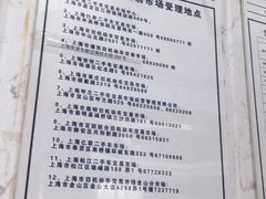 -上海市公安局交通警察总队车辆管理所三分所