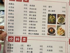 -玫瑰红烤羊排(北新桥三条店)