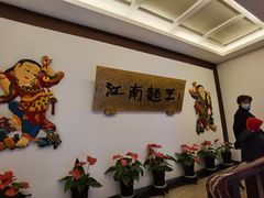 -奎元馆.百年奎元.非遗传承(西湖边的解放路店)