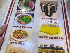 -黑八私房老北京炸酱面