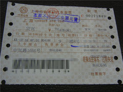 -上海长途汽车客运总站
