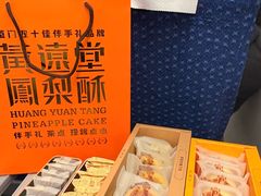 -黄远堂凤梨酥·伴手礼(中山路六店)