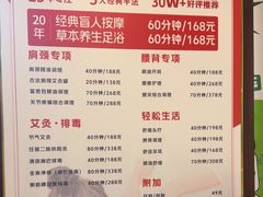 -感智盲人按摩·艾灸·肩颈SPA(岗厦店)