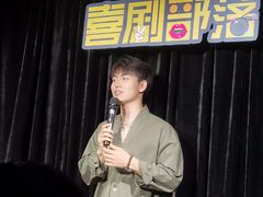 -喜剧部落脱口秀(三里屯工体店)