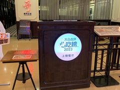 -一哥澳门豆捞 · 十七年经典澳门火锅(四季天地店)
