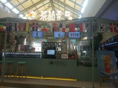 门面-茶话弄(李家村万达店)