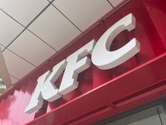 门面-肯德基(花园店)
