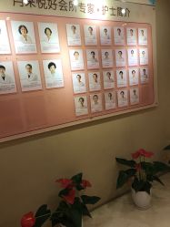 点击看大图 -月来悦好国际月子会所