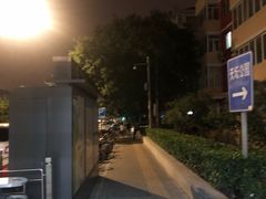 -7天酒店(北京天坛东门地铁站店)