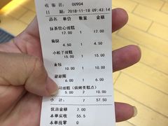 账单-御蝶坊生日蛋糕KNAC(创业店)