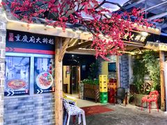 门面-庆合府重庆大排档(紫都城店)
