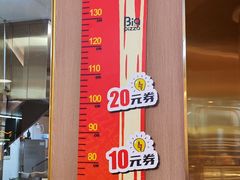 -比格比萨自助(宝山日月光店)