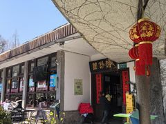 -绿野餐厅(上海动物园店)