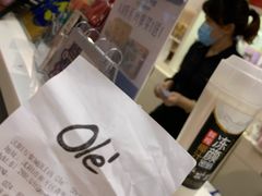 -Olé精品超市(沈阳万象城店)