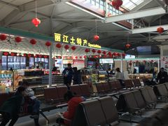 -丽江三义国际机场