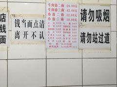 菜单-十八梯眼镜面(五红路店)