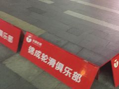 -江燕路万科里
