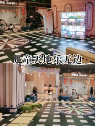 -MELAND亲子乐园•活动包场(北京亦庄龙湖天街店)