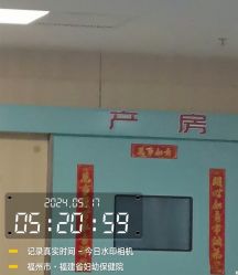 -福建省妇幼保健院(道山路院区)