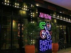 -星聚会KTV(苏州信投大厦店)