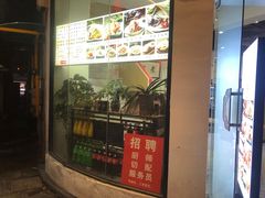 门面-百家鲜·杭帮菜