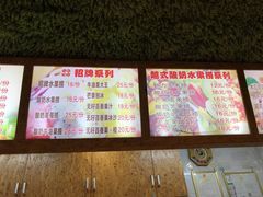 -葛师傅越南特色水果捞(建政南路总店)