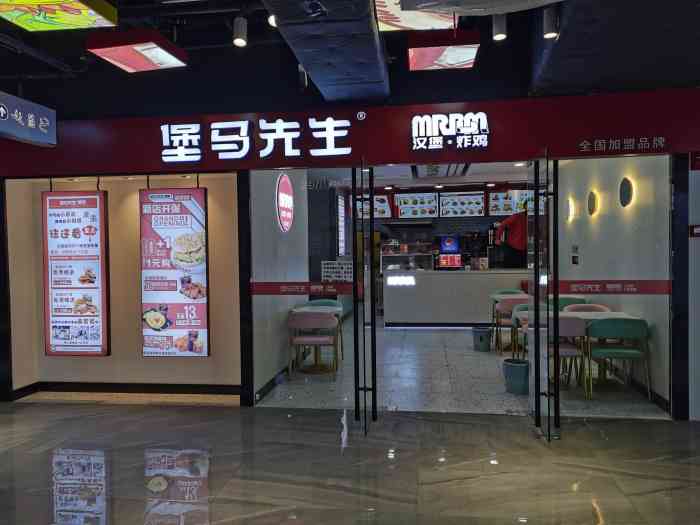 堡马先生汉堡炸鸡(四牌楼店)-"晚元宵节的晚上,小朋友还要上托管,家里