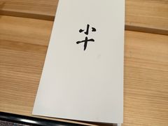 -小十Omakase(地王大厦店)