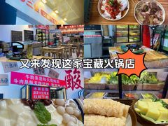 -黔二妞地摊火锅(龙华清湖店)