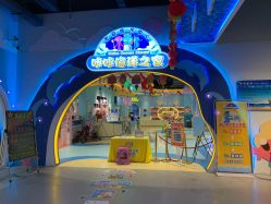 -咔咔海洋之家家庭娱乐中心(亿恒购物中心店)