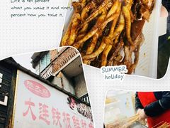 -十里铺铁板鱿鱼