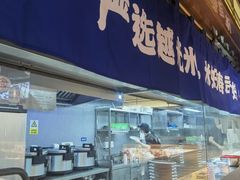 -三禾寿司(君尚店)