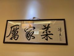 -厉家菜(德胜门总店)