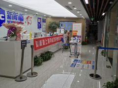 -新航道雅思托福·留学·考研培训(人民广场校区)