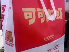 -霄汉牛三鲜湖北砂锅菜(万松园2店)