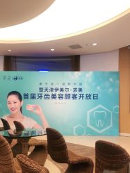 点击看大图 -天津伊美尔医疗整形美容专科医院