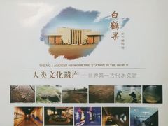-白鹤梁水下博物馆