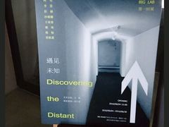 -Big House当代艺术中心