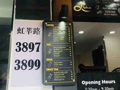 -ALPHA COFFEE阿尔法咖啡(虹莘路店)
