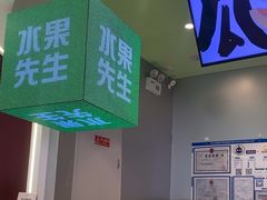 -Mr.Fruits水果先生(朝阳门悠唐店)