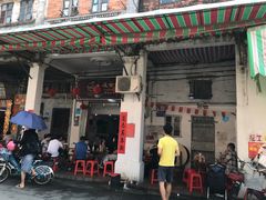 门面-凌舍好烧鹅(中山路店)