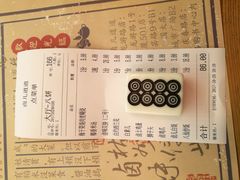 账单-卤儿道道(龙游路店)