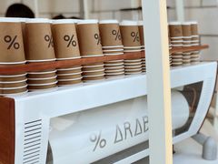 自助调料区-% Arabica阿拉比卡咖啡(深圳湾万象城店)