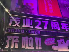 -茂业百货(东门店)