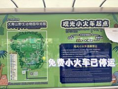 -大青山野生动物园