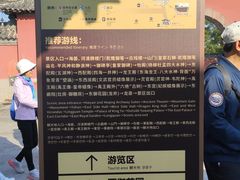 -龙王庙行宫