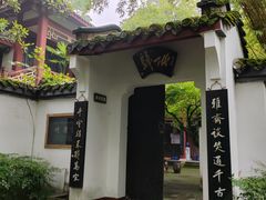 -李白纪念馆