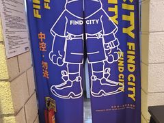 -逃脱反斗城沉浸剧情密室(北京路店)